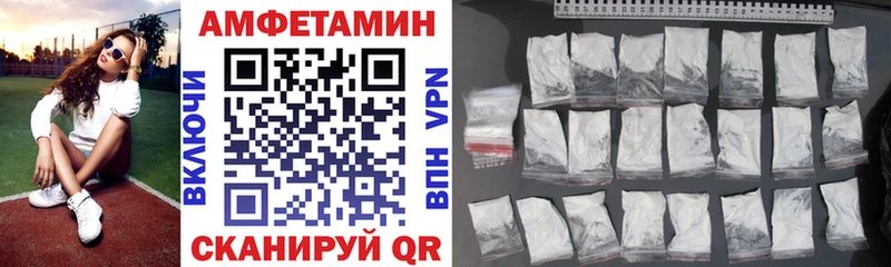 Амфетамин Розовый  Вытегра 