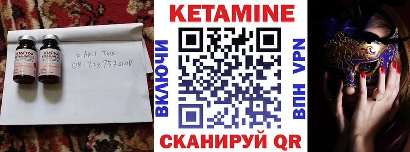 дарнет шоп  Вытегра  КЕТАМИН VHQ 