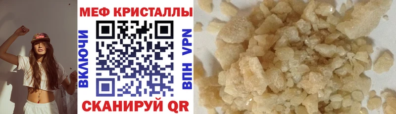 МЕФ VHQ как найти наркотики Вытегра