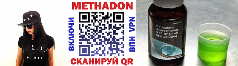 МЕТАДОН methadone omg маркетплейс Вытегра
