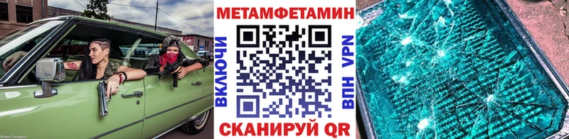 Первитин Methamphetamine  Вытегра 